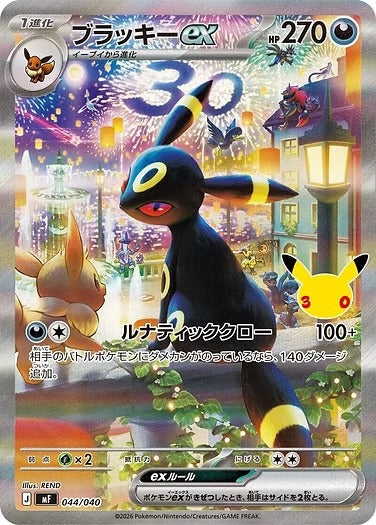Premium Deck Set Espeon & Umbreon – 30. Jubiläumsausgabe – Japanische Version (JAP)