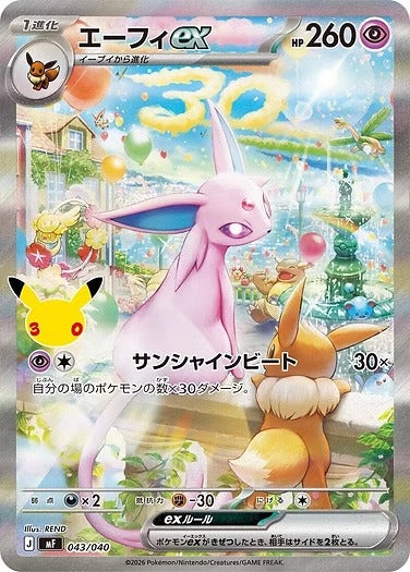 Premium Deck Set Espeon & Umbreon – 30. Jubiläumsausgabe – Japanische Version (JAP)